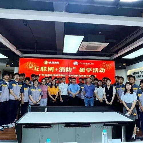 【卓信消防】在研學中成長，在實踐中育人--我司成功舉行“互聯網+消防”研學活動