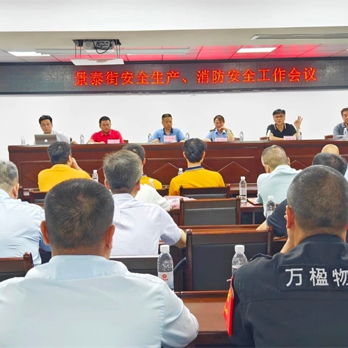 白云區(qū)景泰街道組織召開“智慧煙感推進(jìn)會(huì)”，共同研討消防安全管理工作