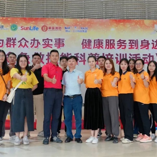 “我為群眾辦實(shí)事”之大型公眾急救技能科普培訓(xùn)活動(dòng)圓滿結(jié)束！