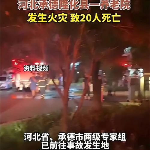 智慧消防服務方案助力養老服務機構消防安全