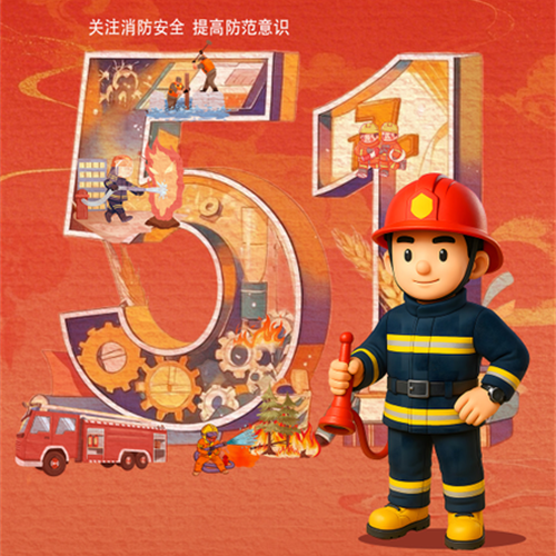 五一假期，快來Get這份消防安全指南！！
