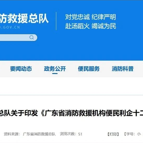 探索公眾聚集場所營業前消防安全檢查與建設工程消防設計審查驗收同步受理