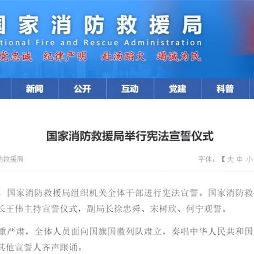 三定落編：國家消防救援局機關三定落編到位！