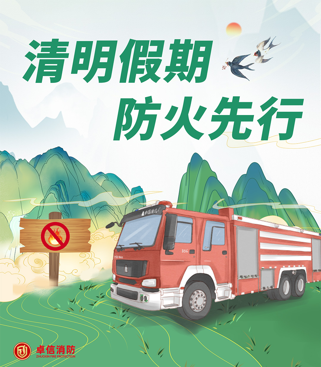 2025清明.jpg 2025清明.jpg