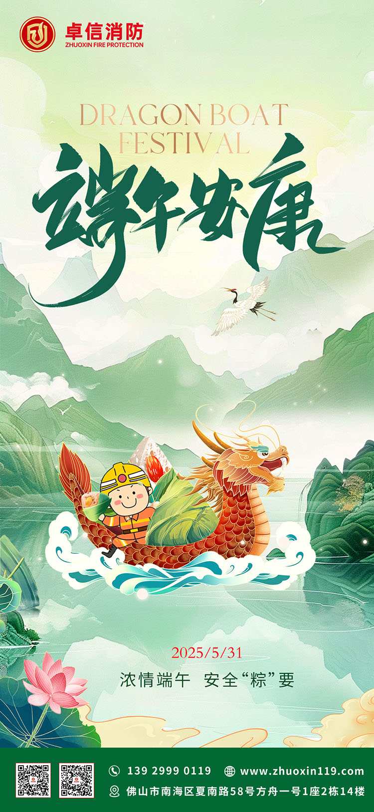 531端午節.jpg 531端午節.jpg